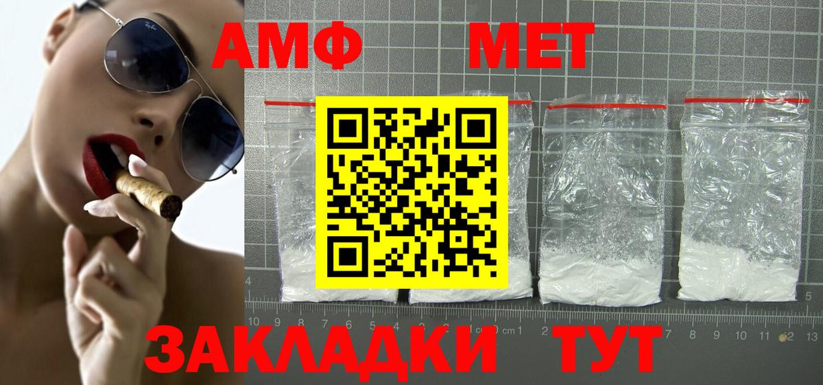 Амфетамин  АМФЕТАМИН VHQ  Вход с VPN  Каменск-Шахтинский 