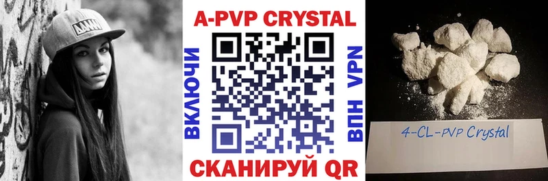 A-PVP мука  Каменск-Шахтинский 