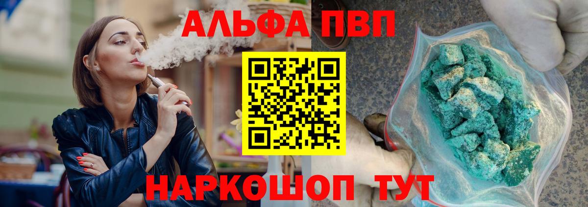 Каменск-Шахтинский  Alpha-PVP мука  Alfa_PVP  APVP VHQ  Вход с VPN 