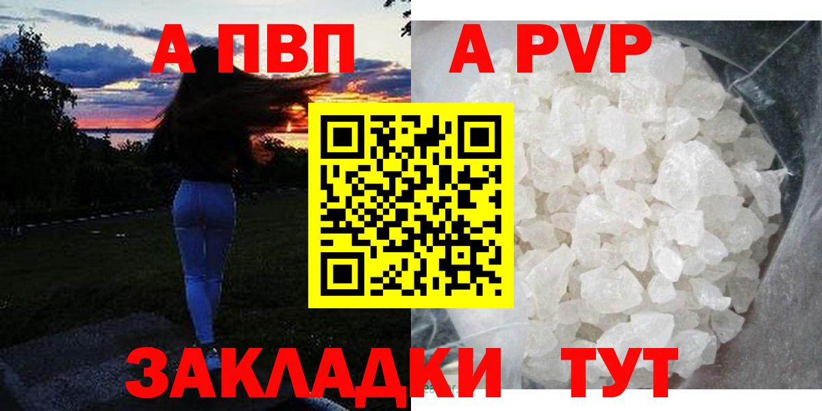 Alpha PVP кристаллы Каменск-Шахтинский