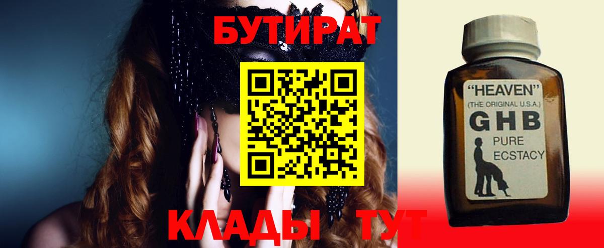 Бошки Шишки  Каменск-Шахтинский  ГАШИШ  КОКАИН  Меф  МЕФ кристаллы  Вход с VPN  Метамфетамин 