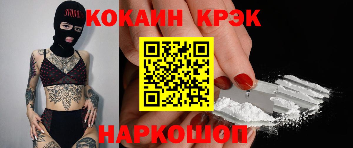 Кокаин Эквадор Каменск-Шахтинский