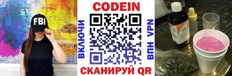 Кодеиновый сироп Lean напиток Lean (лин)  наркотики  Каменск-Шахтинский 