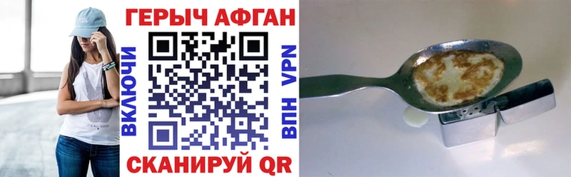 Героин Афган  что такое наркотик  Каменск-Шахтинский 
