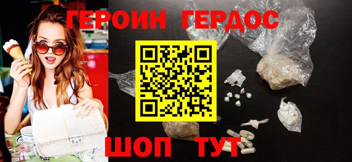 Каменск-Шахтинский  Героин афганец  Вход с VPN 