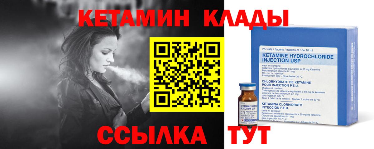 КЕТАМИН ketamine  Вход с VPN  маркетплейс Telegram  Каменск-Шахтинский 