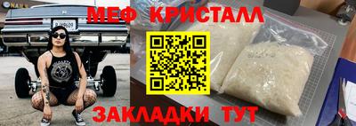 мефедрон Новокубанск