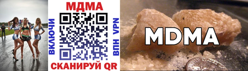 МДМА кристаллы  mega сайт  Каменск-Шахтинский 
