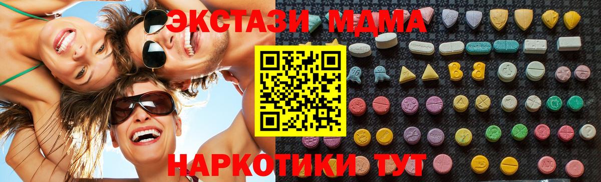 MDMA crystal  МДМА  MDMA VHQ  Каменск-Шахтинский  Вход с VPN 