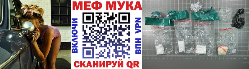 Мефедрон мяу мяу продажа наркотиков Каменск-Шахтинский