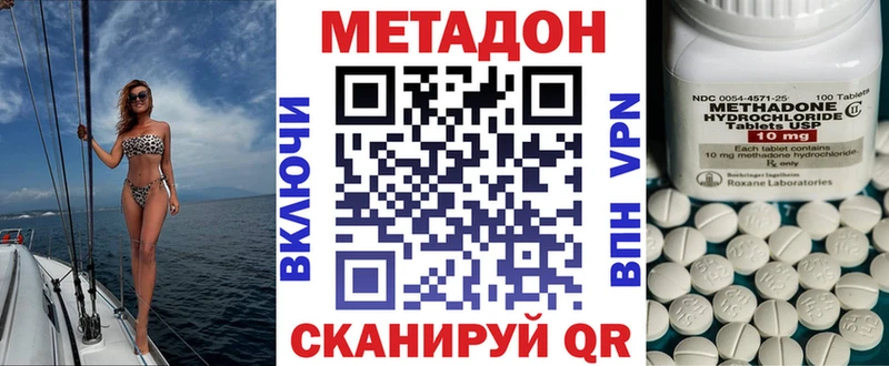 Метадон methadone  Каменск-Шахтинский 