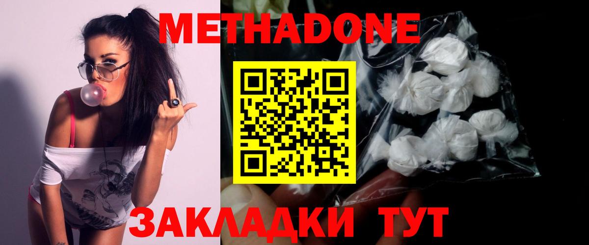 МЕТАДОН мёд  Вход с VPN  МЕТАДОН VHQ  Каменск-Шахтинский 
