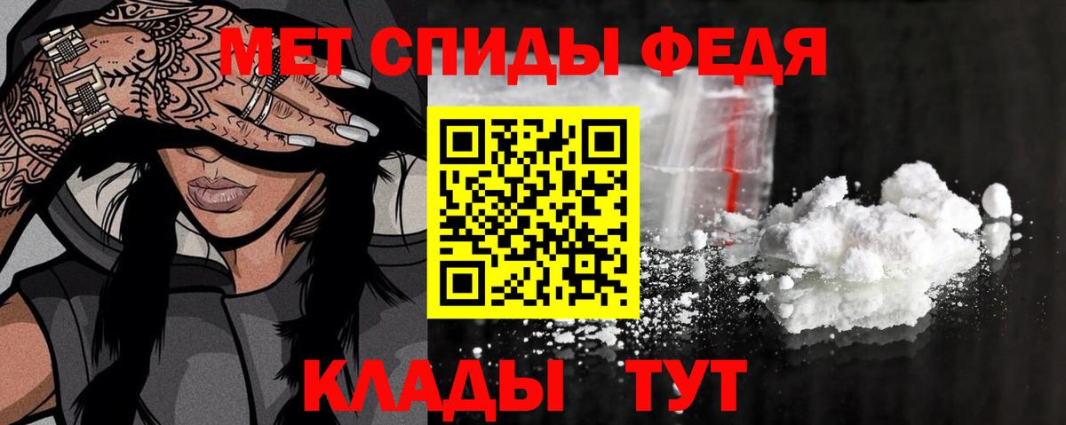 Первитин кристалл  Вход с VPN  Каменск-Шахтинский 