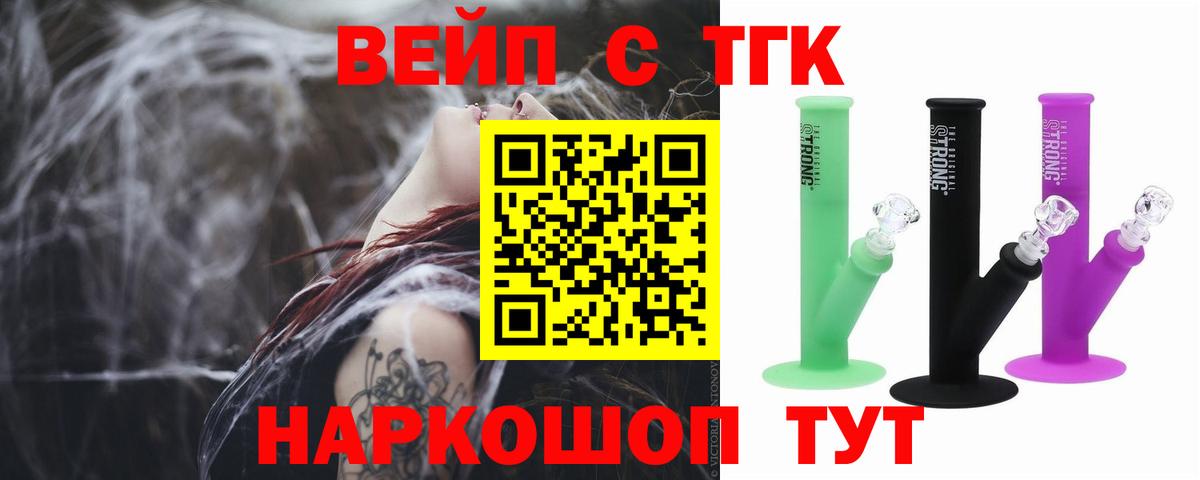 ТГК Wax Каменск-Шахтинский